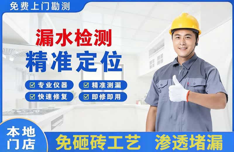 崇文漏水检测精准定位