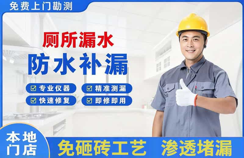 崇文厕所漏水维修